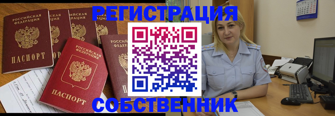 прописка иностранных граждан в Электростали