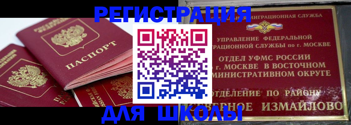 пропишу в квартире в Электростали
